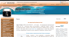 Desktop Screenshot of alldenova.com